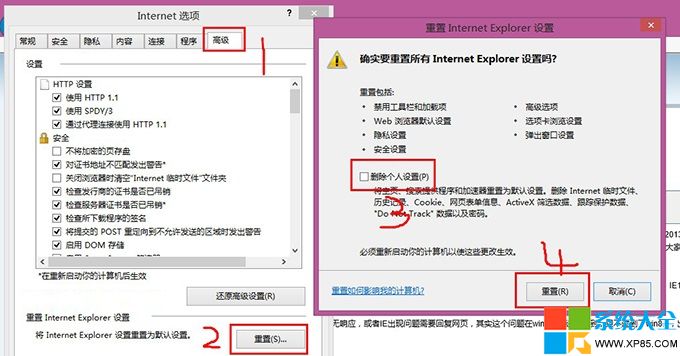 IE11浏覽器停止響應,系統之家,IE11浏覽器