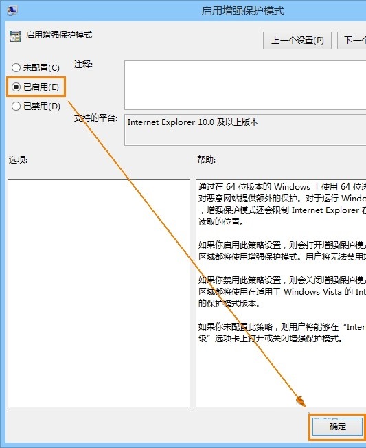 IE11增強保護模式,系統之家,IE11浏覽器