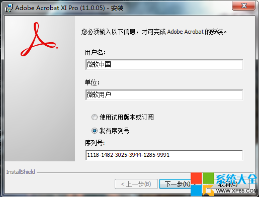 adobeacrobat破解序列號,系統之家,acrobat安裝