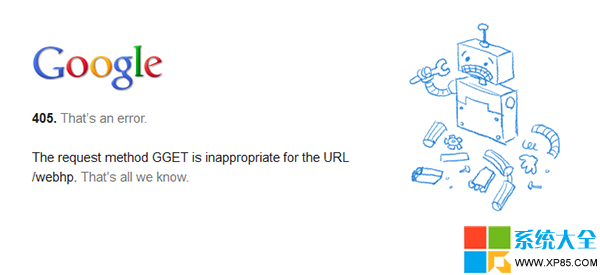 Error405,系統之家,網頁錯誤