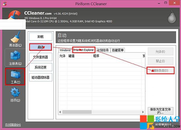 IE11浏覽器,系統之家,IE11