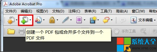 PDF,合並PDF,系統之家