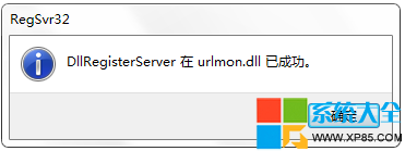urlmon.dll導致IE11浏覽器崩潰的解決辦法