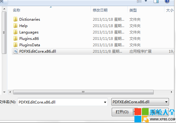 PDF-XChange Editor PDF編輯器中文破解版安裝教程