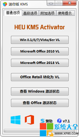 office2013激活,office2013激活工具