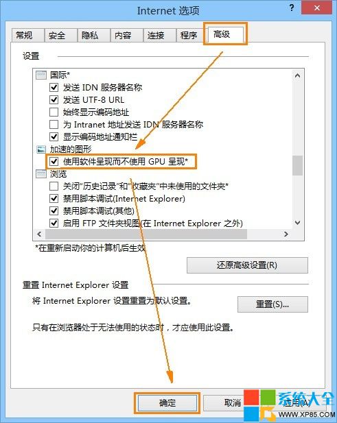 IE11色塊,IE浏覽器顯示錯誤,IE11閃爍