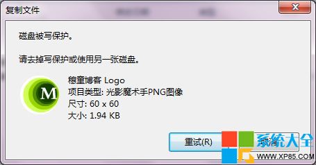 磁盤被寫保護怎麼辦?解除磁盤被寫保護的幾種方法