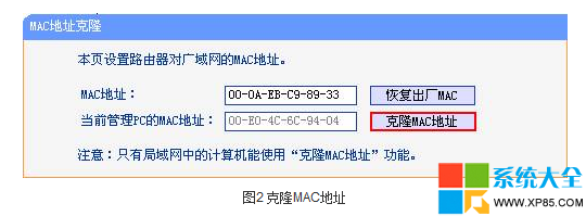 TP-Link路由器PPPoE無法撥號的解決辦法