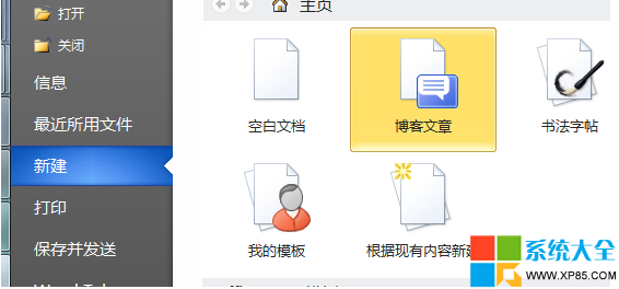 從Word直接發送博文到WordPress