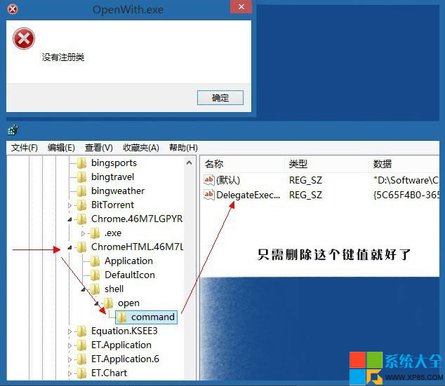 沒有注冊類別怎麼解決,沒有注冊類chrome