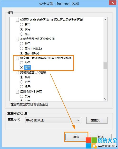 解決IE11浏覽器QQ空間無法上傳圖片