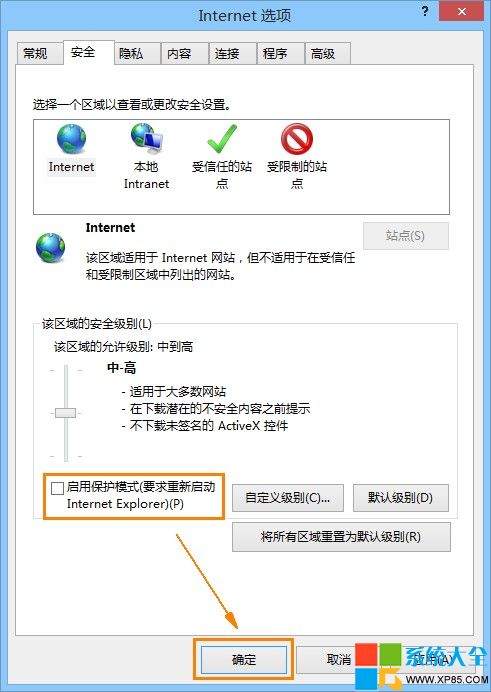 解決IE11浏覽器QQ空間無法上傳圖片