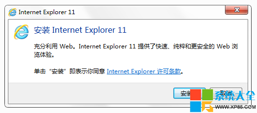 ie11浏覽器,ie11安裝,ie11