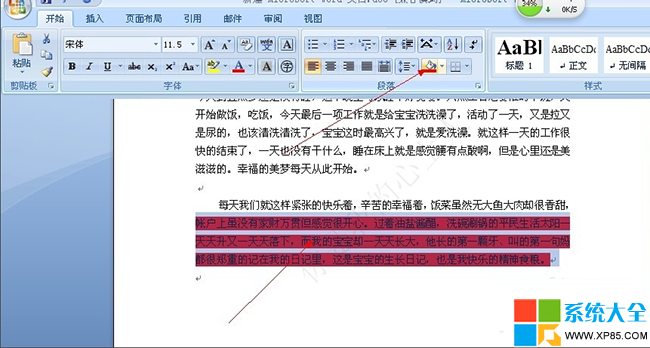 word背景顏色怎麼設置,怎麼設置word背景顏色