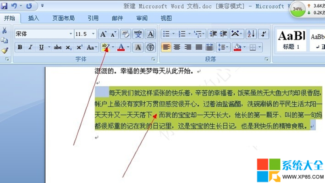 word背景顏色怎麼設置,怎麼設置word背景顏色