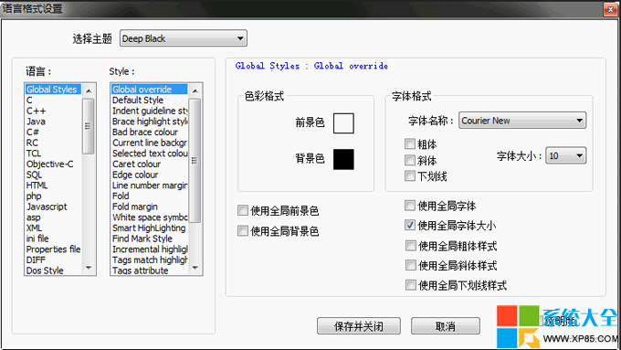 為Notepad++設置自己喜歡的背景顏色