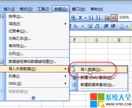 Excel數據導入技巧 有規律的文本