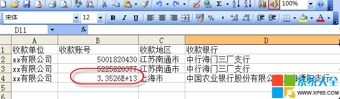 Excel數據導入技巧 有規律的文本