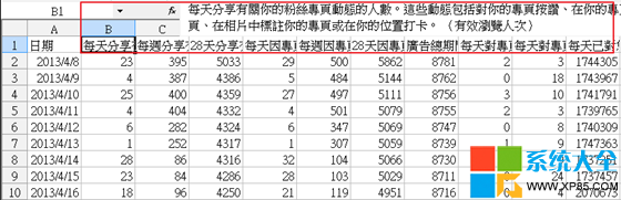 通過記事本簡單解決Excel的CSV亂碼問題 