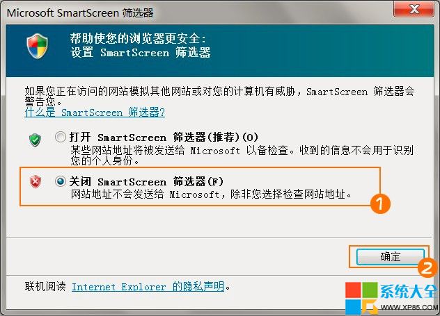 關閉SmartScreen加速IE浏覽器訪問速度