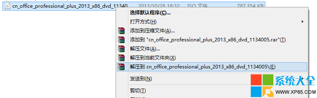 office 2013完全安裝指南 office 2013破解教程