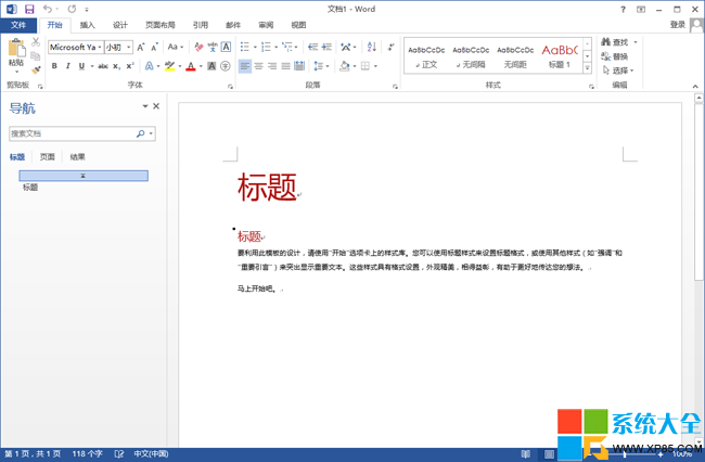 office 2013完全安裝指南 office 2013破解教程