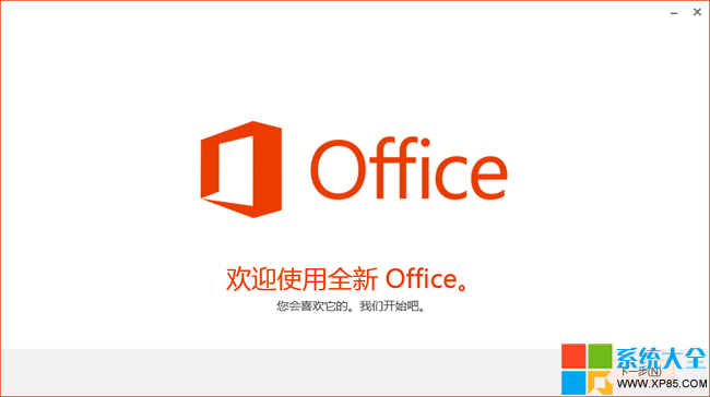 office 2013完全安裝指南 office 2013破解教程