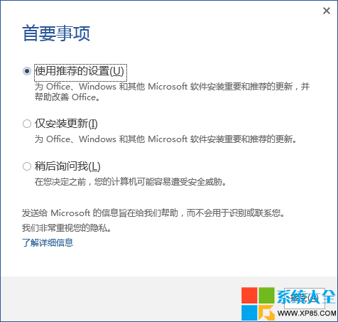 office 2013完全安裝指南 office 2013破解教程