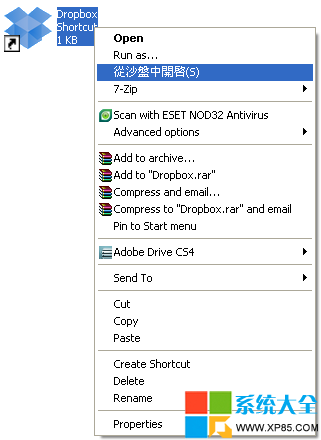 沙盤怎麼用？Sandboxieshi使用教程