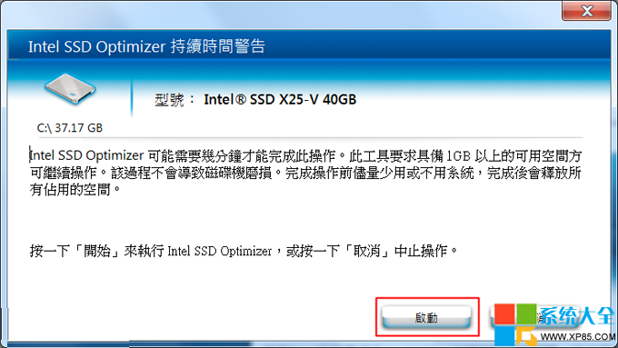 固態硬盤如何優化 Intel SSD Toolbox 使用教程