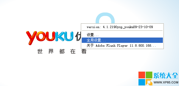 如何取消 Flash Player 自動更新設置？