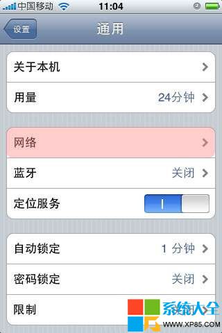 iPhone VPN設置圖文教程