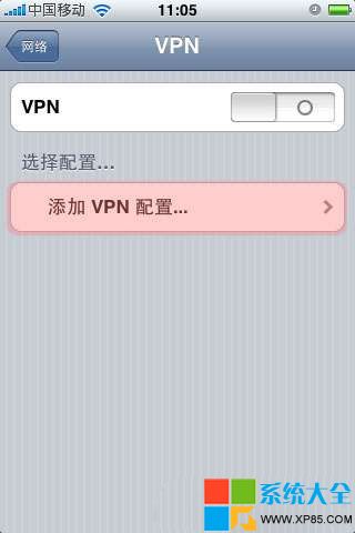 iPhone VPN設置圖文教程