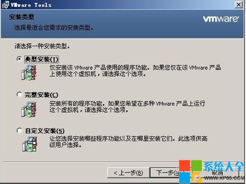 vmware tools安裝教程,vmware tools安裝步驟