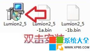 lumion2.5破解教程,lumion2.5破解方法