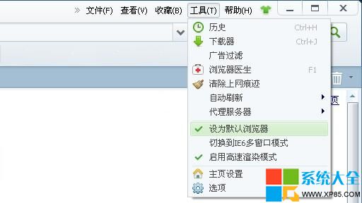 360浏覽器默認設置,360浏覽器設為默認