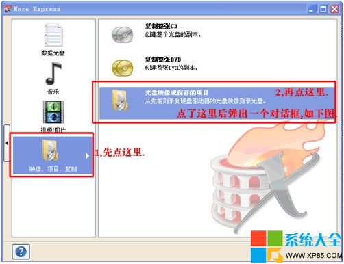 系統光盤刻錄教程,Ghost系統光盤刻錄