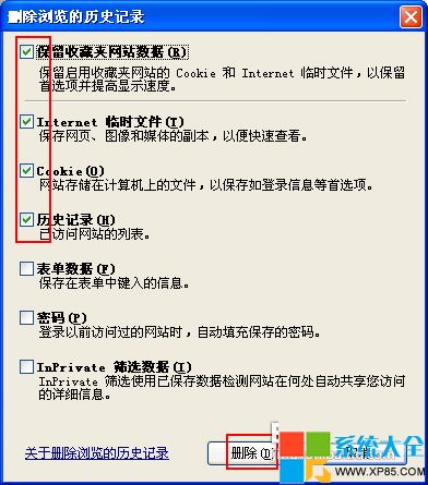 系統大全教你如何去掉優酷網的30秒廣告