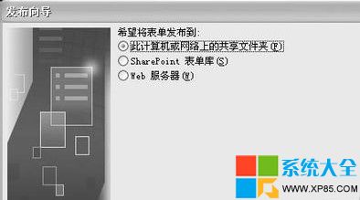 office2003制作表單教程,office2003制作表單方法