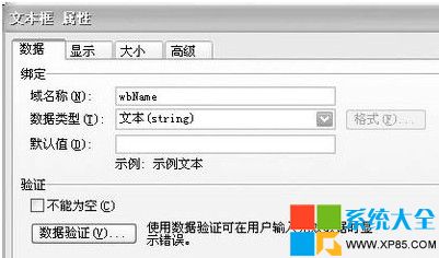 office2003制作表單教程,office2003制作表單方法