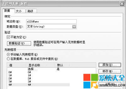 office2003制作表單教程,office2003制作表單方法