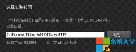 PPTV網絡電視安裝教程,PPTV網絡電視安裝方法