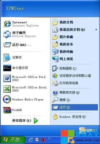 Office2007文檔中的超鏈接無法打開怎麼辦？XP系統