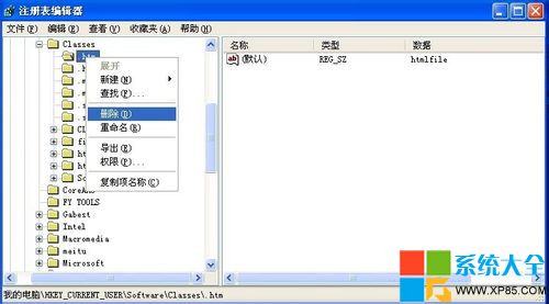 Office2007文檔中的超鏈接無法打開怎麼辦？win7系統下