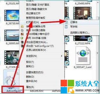 PPTV怎麼去廣告,PPTV2013怎麼去廣告,PPTV網絡電視怎麼去廣告