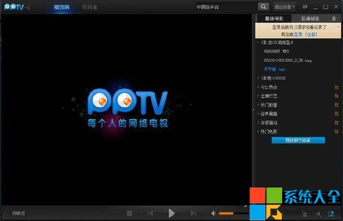 如何關閉PPTV後台自動聯網,怎麼關閉PPTV後台自動聯網