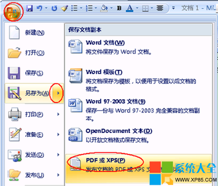 如何將word轉換成pdf,怎麼將word轉換成pdf