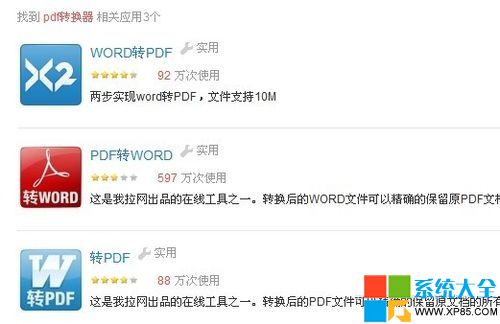 如何將pdf轉換成word,怎樣將pdf轉換成word