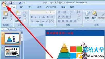 ppt轉word方法,ppt轉word技巧,ppt轉word教程