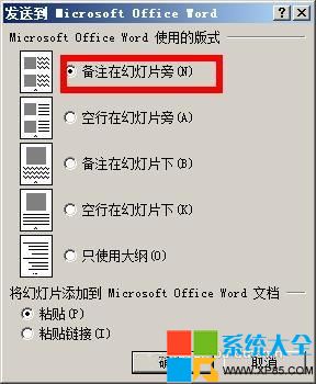 ppt轉word方法,ppt轉word技巧,ppt轉word教程